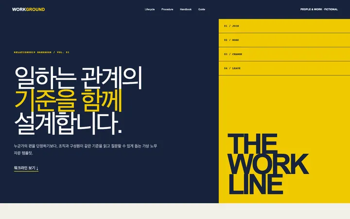WORKGROUND 데스크톱 미리보기