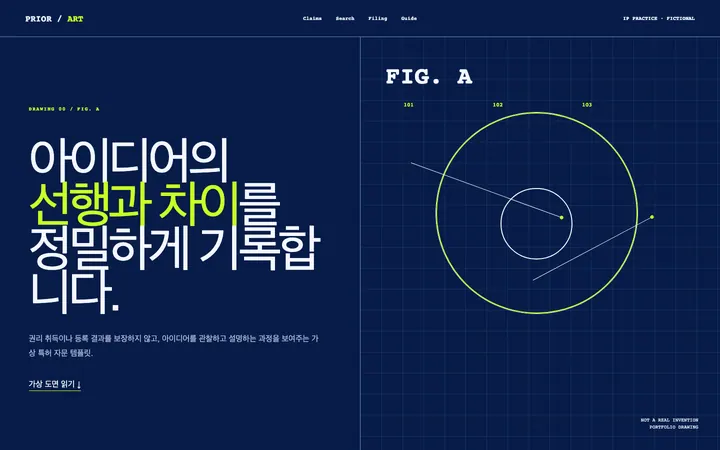 PRIOR / ART 데스크톱 미리보기