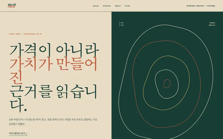 VALUE FIELD 데스크톱 미리보기