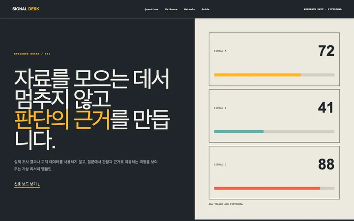 SIGNAL DESK 데스크톱 미리보기